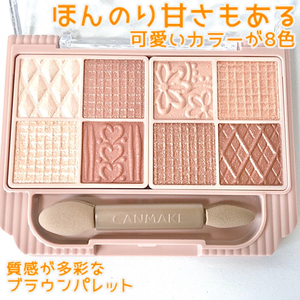 プティパレットアイズ/キャンメイク/パウダーアイシャドウを使ったクチコミ(3枚目)