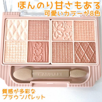 プティパレットアイズ/キャンメイク/パウダーアイシャドウを使ったクチコミ(3枚目)