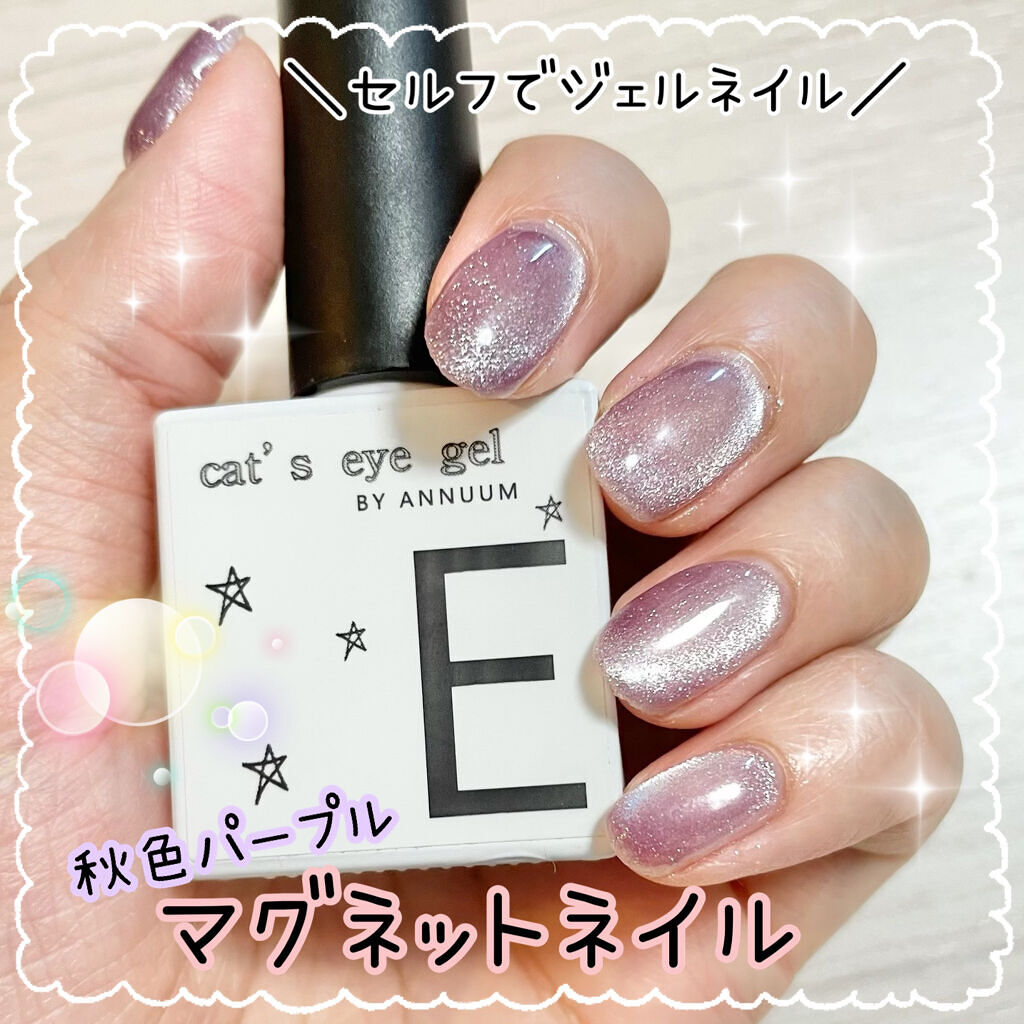 Milkyway&Cat's eye gel/ANNUUM/ジェルネイルを使ったクチコミ（1枚目）