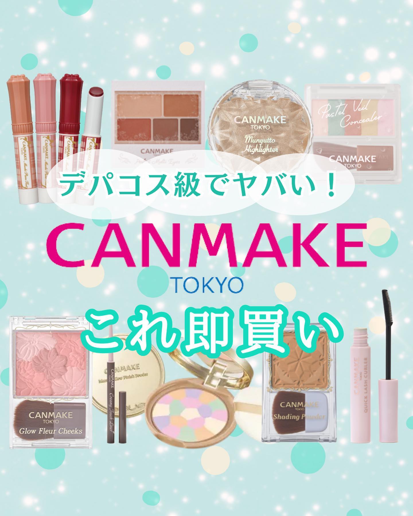 クイックラッシュカーラー/キャンメイク/マスカラ下地を使ったクチコミ（1枚目）