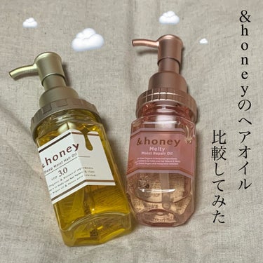 ディープモイスト ヘアオイル3.0/&honey/ヘアオイルを使ったクチコミ（1枚目）