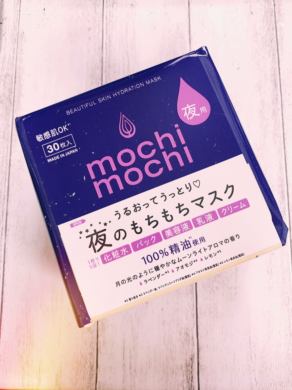 シートマスク 夜用 (ムーンライトアロマの香り)/mochi mochi/シートマスク・パックを使ったクチコミ（1枚目）