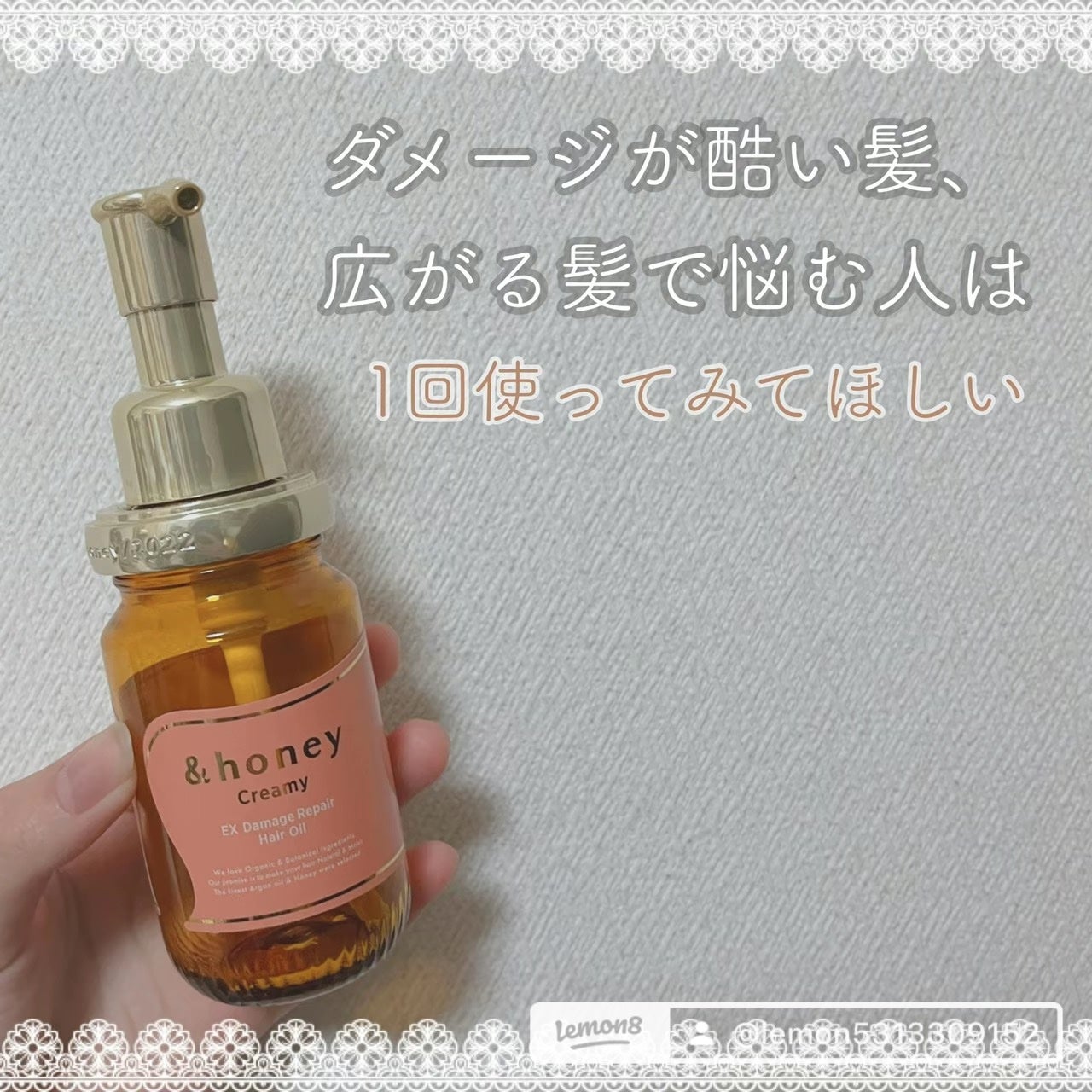 &honey  Creamy EXダメージリペアヘアオイル3.0/&honey/ヘアオイルを使ったクチコミ(1枚目)