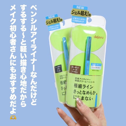 「密着アイライナー」極細クリームペンシル/デジャヴュ/ペンシルアイライナーを使ったクチコミ(8枚目)
