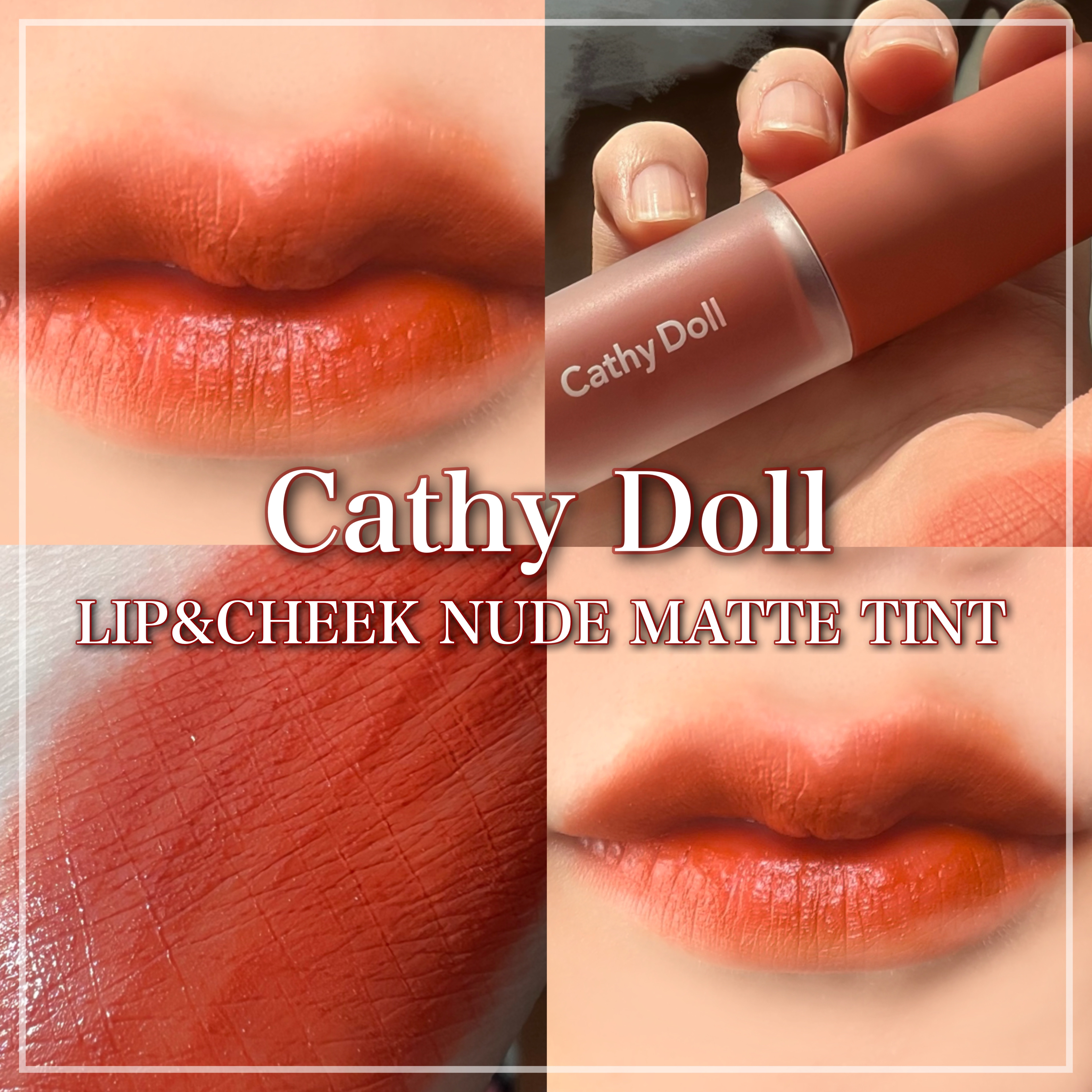 リップアンドチーク ヌードマットティント 08 シックサンド(Chic Sand)/CathyDoll/リップティントを使ったクチコミ（1枚目）