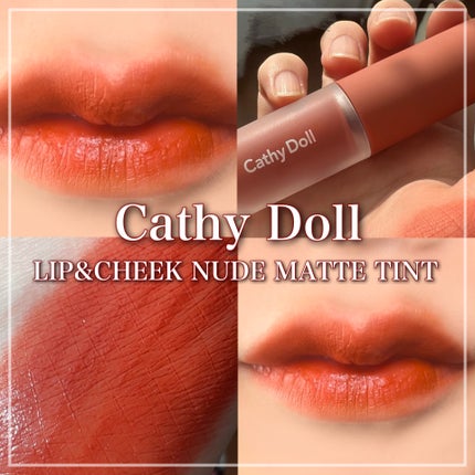 リップアンドチーク ヌードマットティント/CathyDoll/リップティントを使ったクチコミ(1枚目)