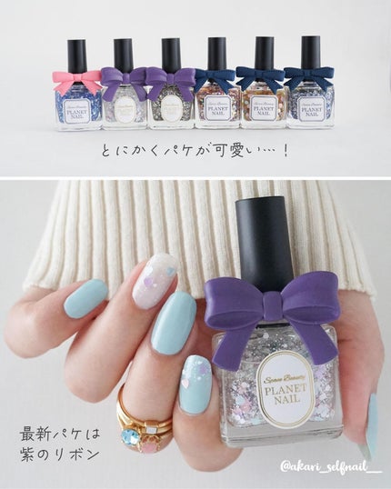 あかり|ネイルポリッシュの色見本帖 on LIPS 「手持ちプラネットネイル6色まとめ✨新色2本はラメの量がぎっしり..」(6枚目)
