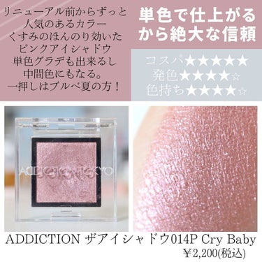 インジーニアス パウダーアイズ N/RMK/シングルアイシャドウを使ったクチコミ（3枚目）