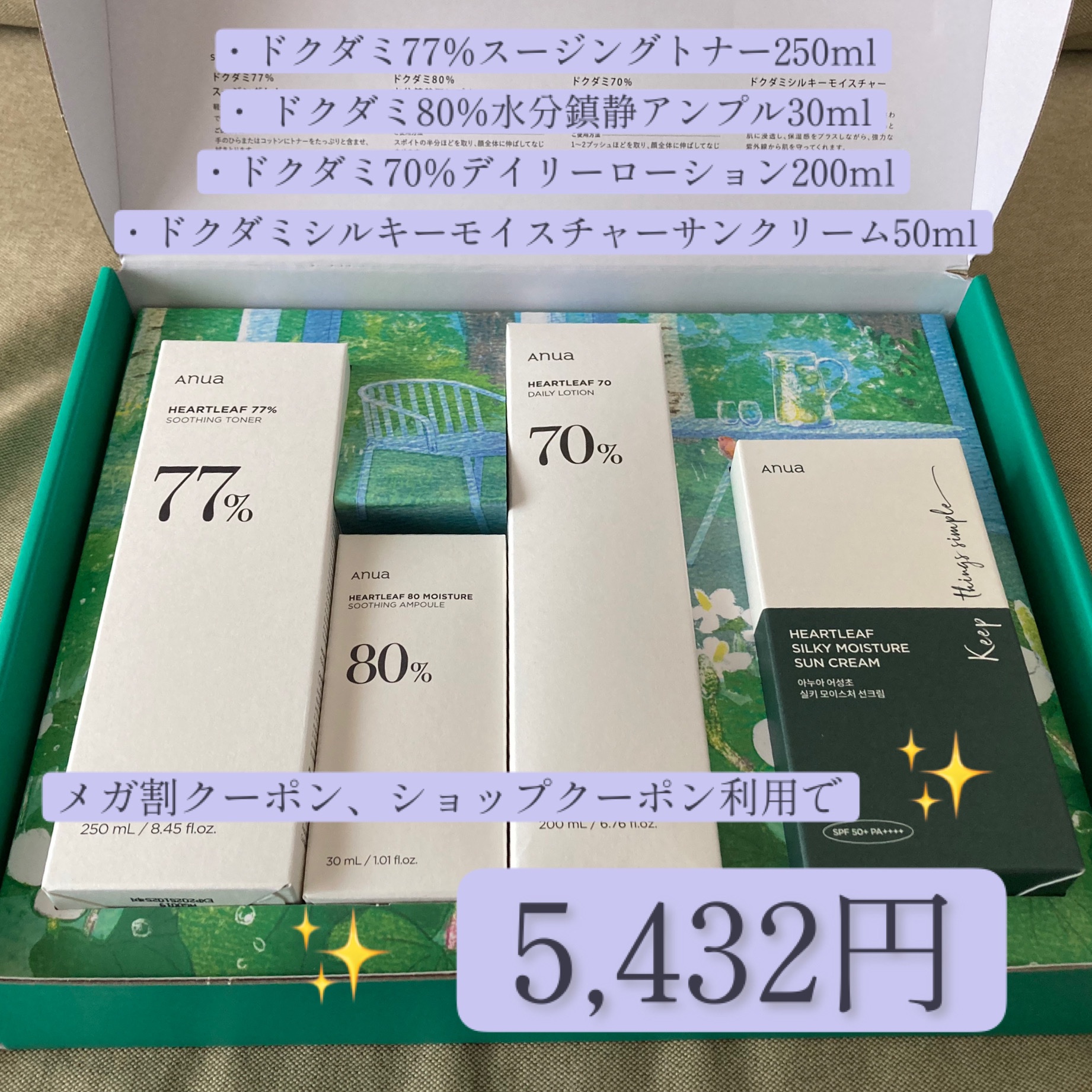 ドクダミ シルキー モイスチャー サンクリーム/Anua/日焼け止めクリームを使ったクチコミ（2枚目）