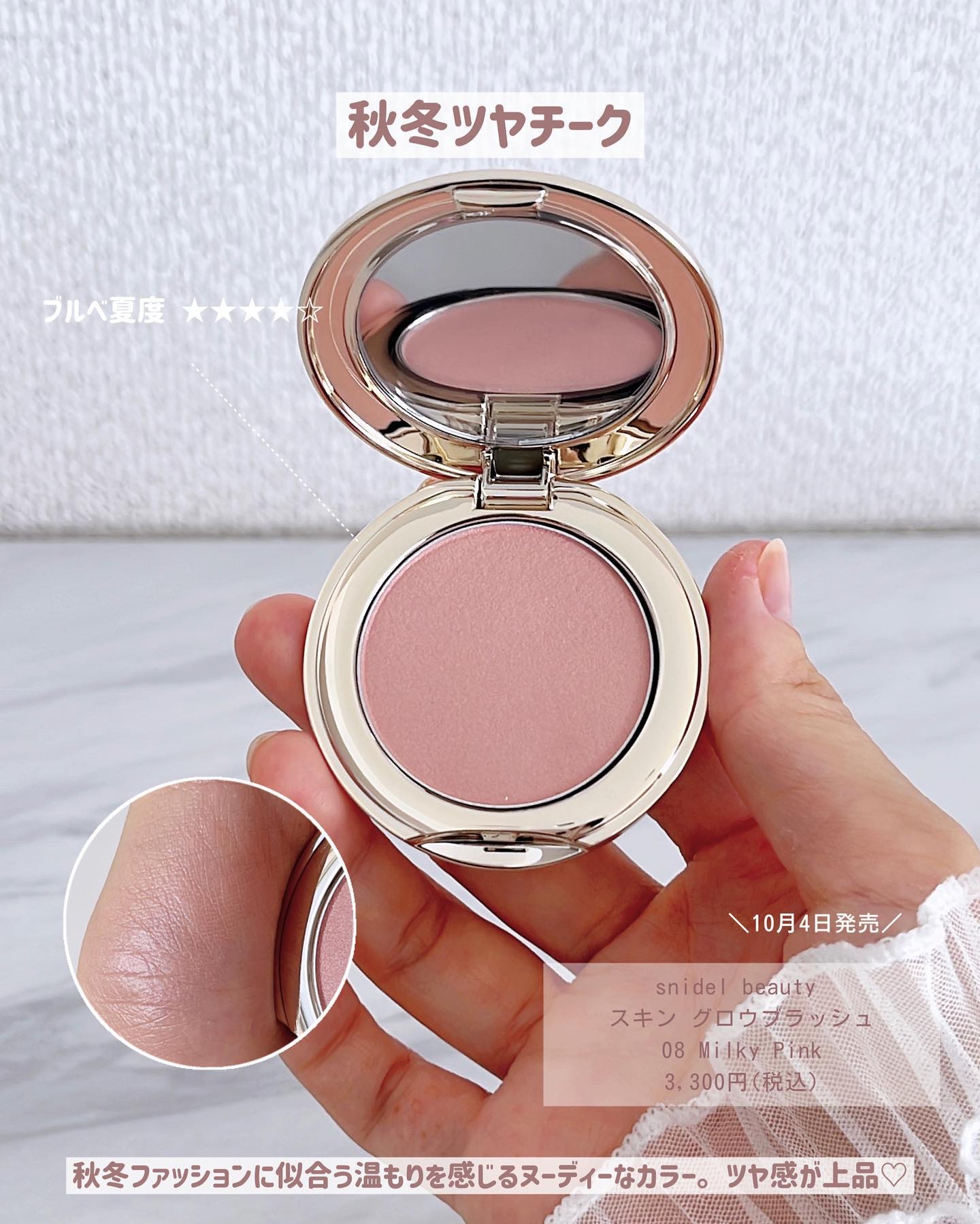 CUBISM ニュアンスグロウパウダー｜Joocyee他、2商品を使った