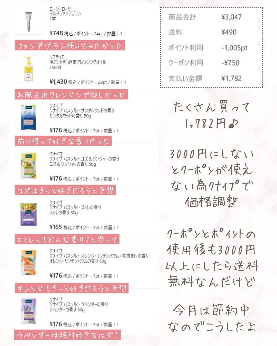 を使ったクチコミ（3枚目）