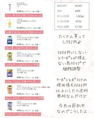 ユイリ＠サブスク🎁福袋🛍️アドベントカレンダー on LIPS 「はじめてLIPSSHOPPINGでお買いものしてみました！・1..」（3枚目）