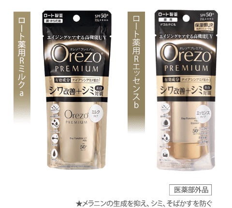 オレゾホワイト フェイスプロテクトUV/オレゾ/日焼け止めクリームを使ったクチコミ(6枚目)