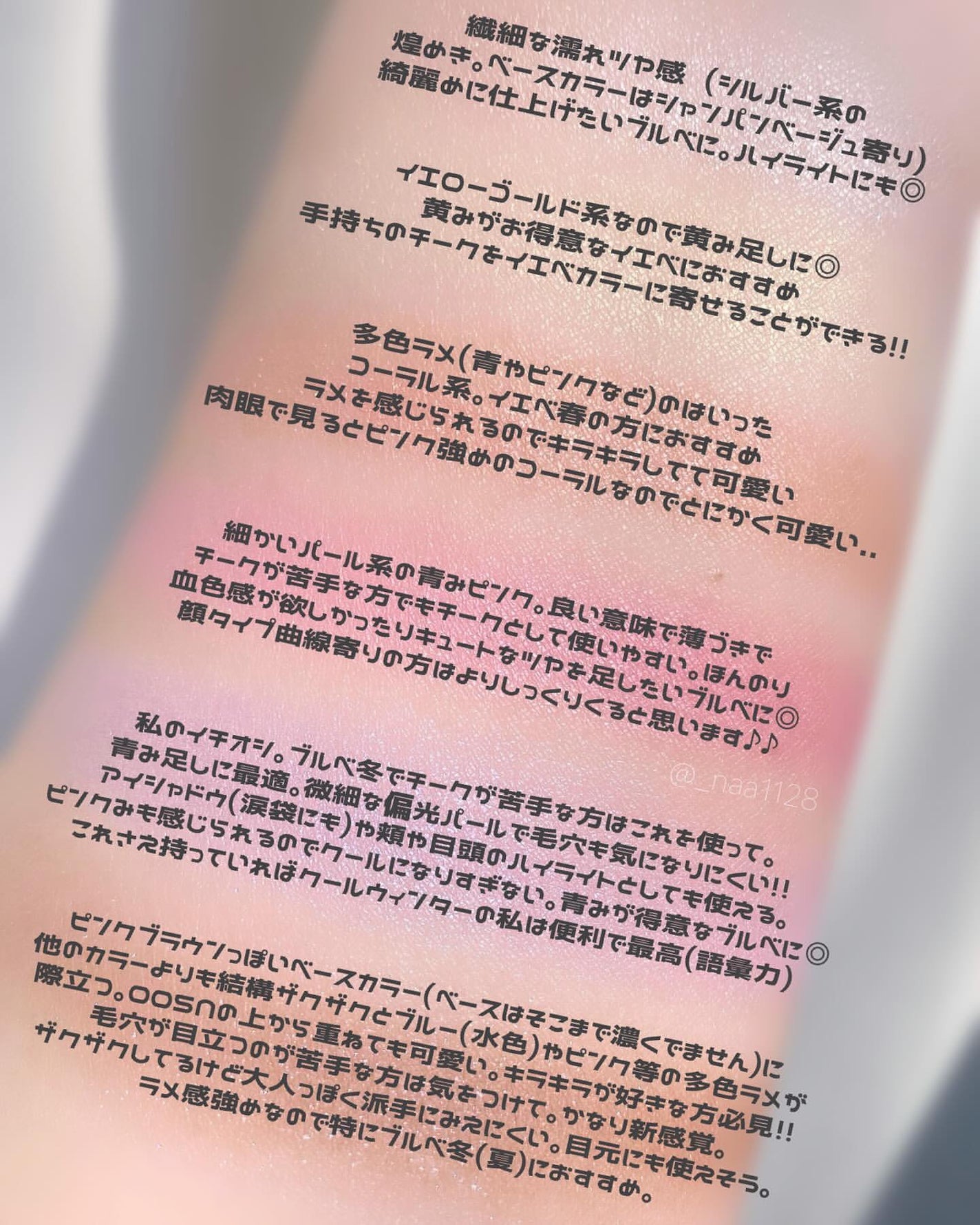 アディクション ザ ブラッシュ ニュアンサー/ADDICTION/パウダーチークを使ったクチコミ(4枚目)