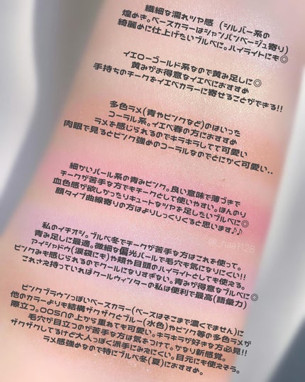 アディクション ザ ブラッシュ ニュアンサー/ADDICTION/パウダーチークを使ったクチコミ(4枚目)