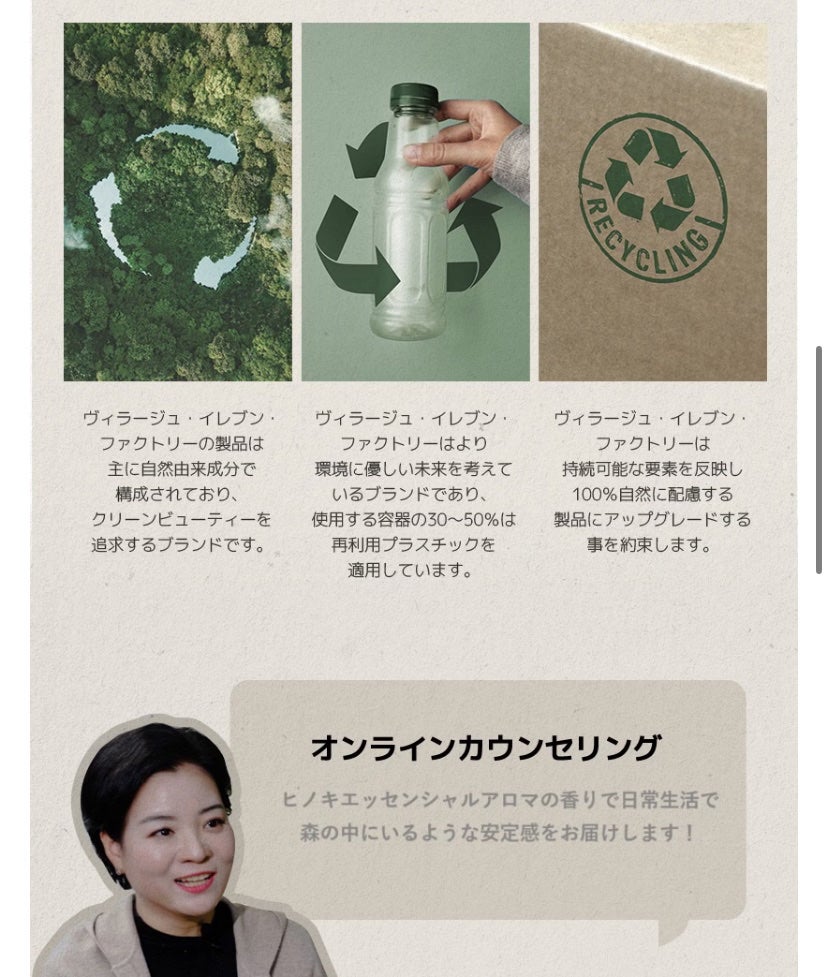 ヒノキエッセンシャルトラベルトリオ/VILLGE 11 FACTORY/スキンケアキットを使ったクチコミ(3枚目)