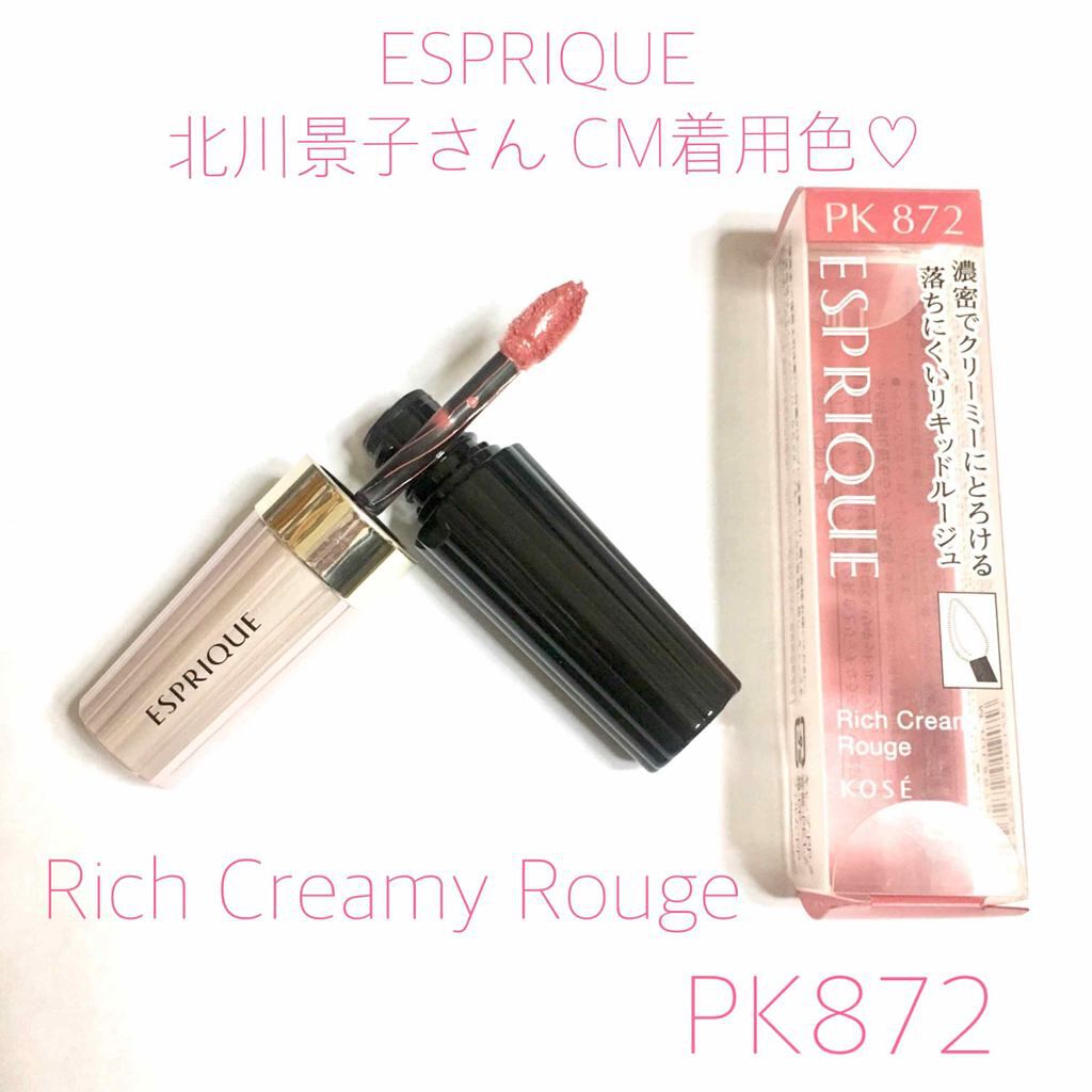 リッチクリーミールージュ/ESPRIQUE/口紅を使ったクチコミ(1枚目)