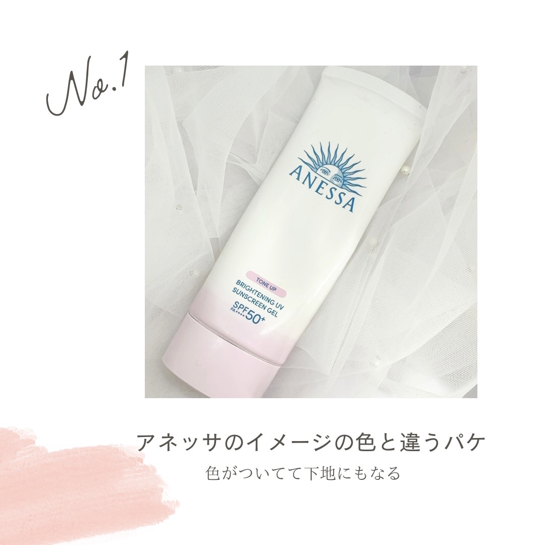 ブライトニングUV ジェル N/アネッサ/化粧下地を使ったクチコミ（2枚目）