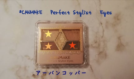 【旧品】パーフェクトスタイリストアイズ/キャンメイク/アイシャドウパレットを使ったクチコミ(1枚目)