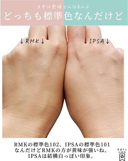 RMK リクイドファンデーション フローレスカバレッジ/RMK/リキッドファンデーションを使ったクチコミ(4枚目)