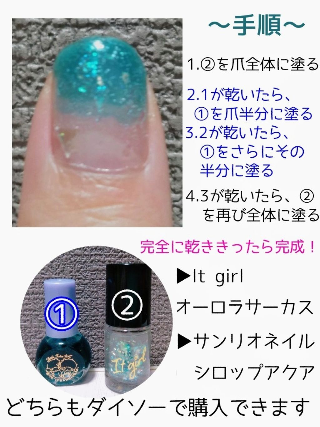 サンリオネイル/DAISO/マニキュアを使ったクチコミ(2枚目)