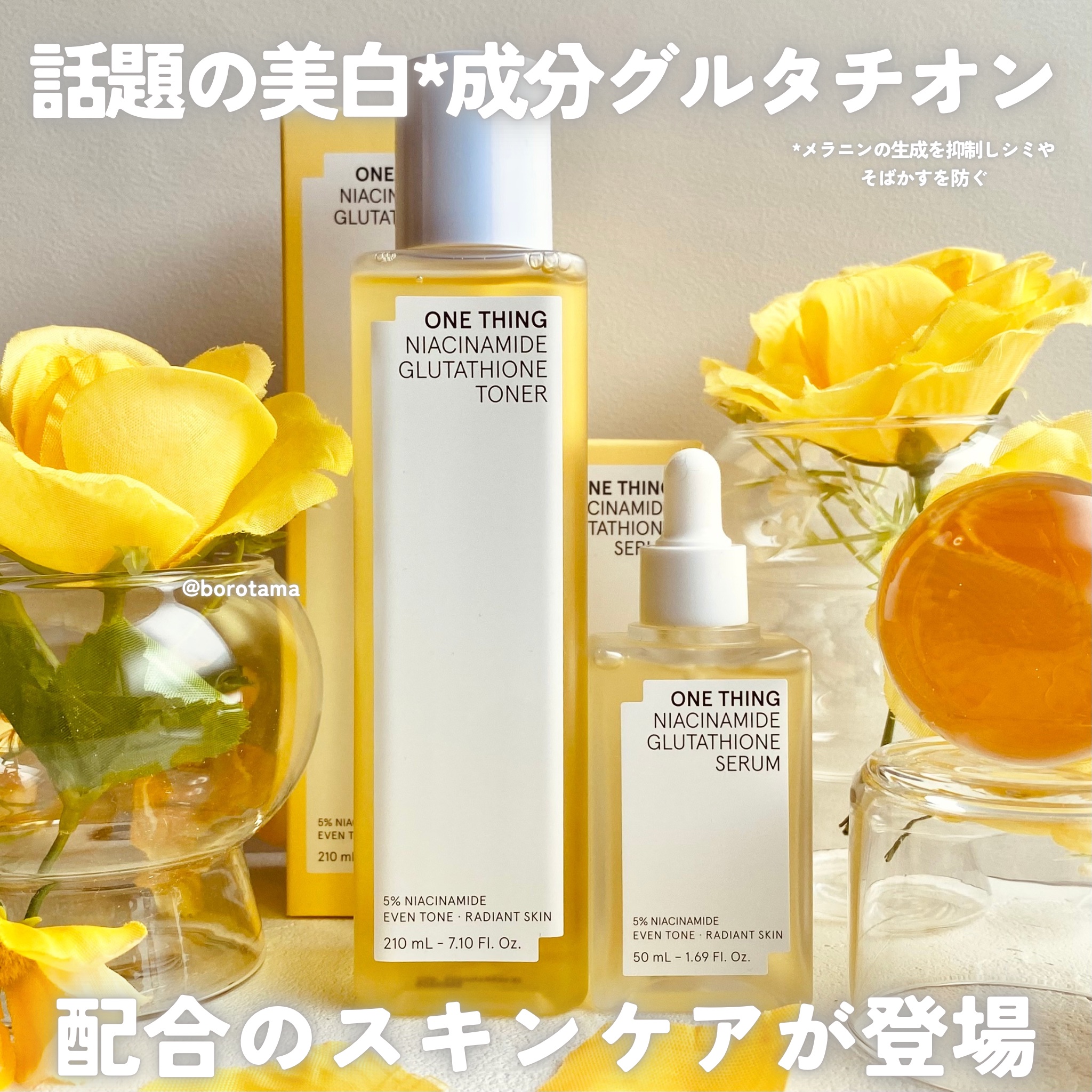 ナイアシンアミドブレミッシュケアセラム/ONE THING/美容液を使ったクチコミ（2枚目）