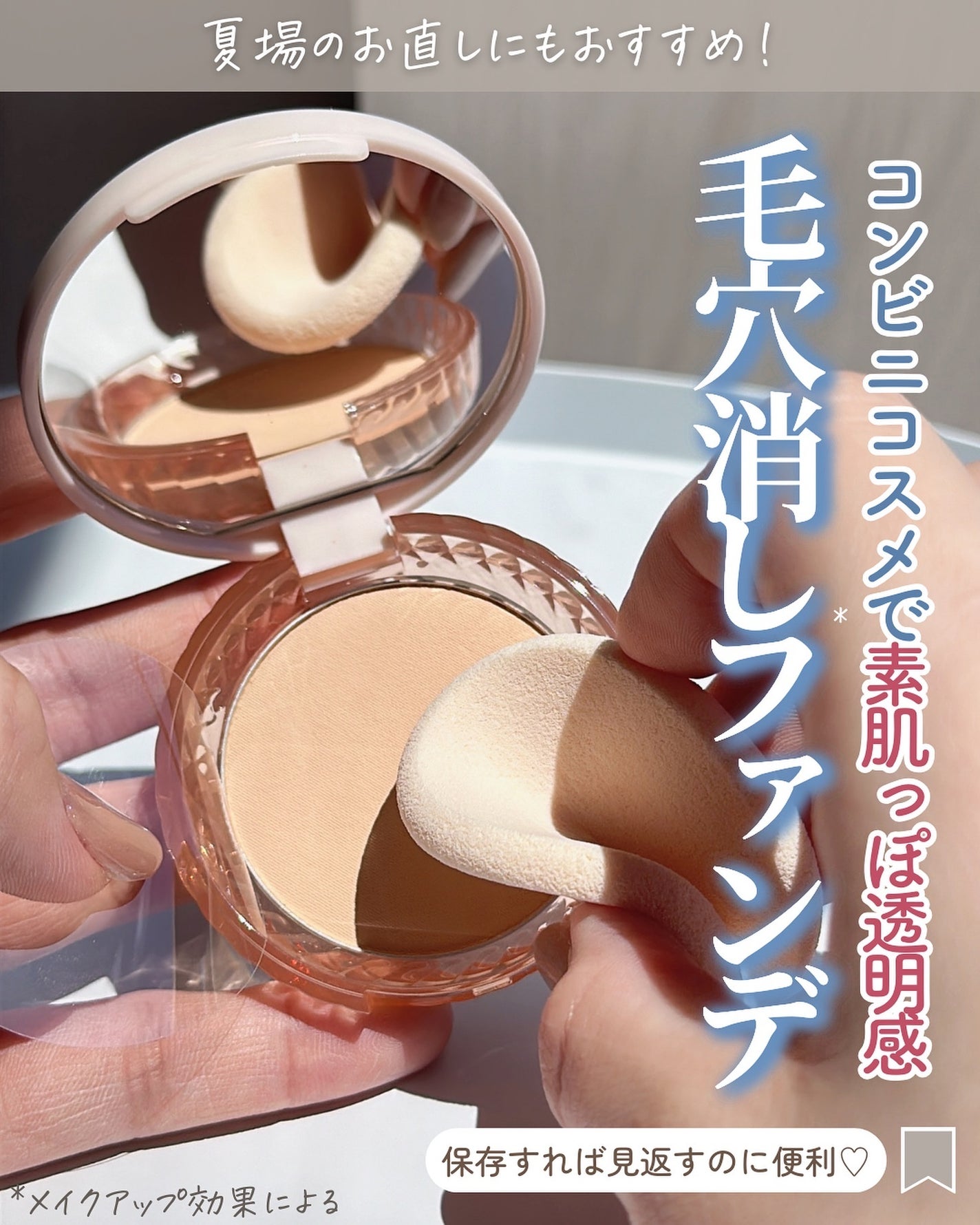 らな ♡ 韓国スキンケア / 韓国コスメ on LIPS 「←韓国美容オタクOL𓂃𓈒𓏸セブンーイレブンで買えるコスメブラ..」(1枚目)