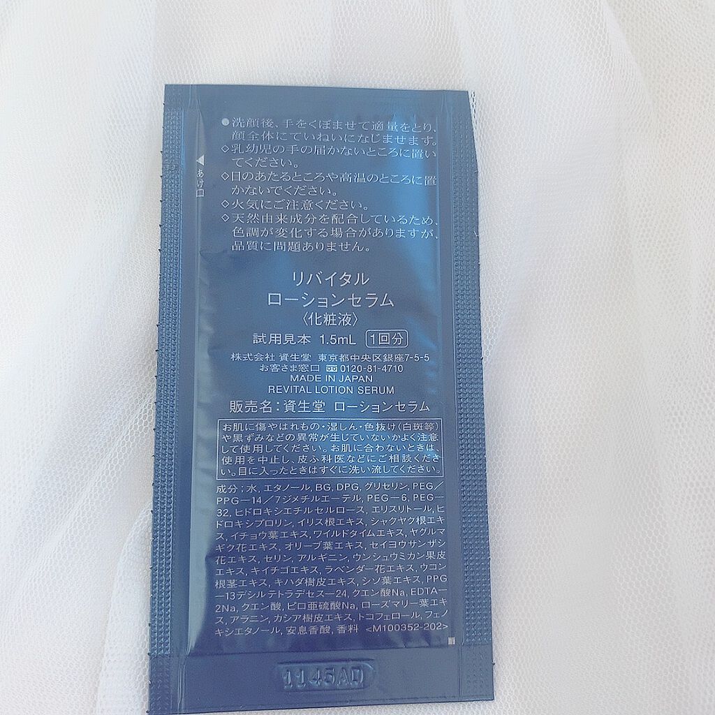 ローションセラム/リバイタル/美容液を使ったクチコミ(2枚目)