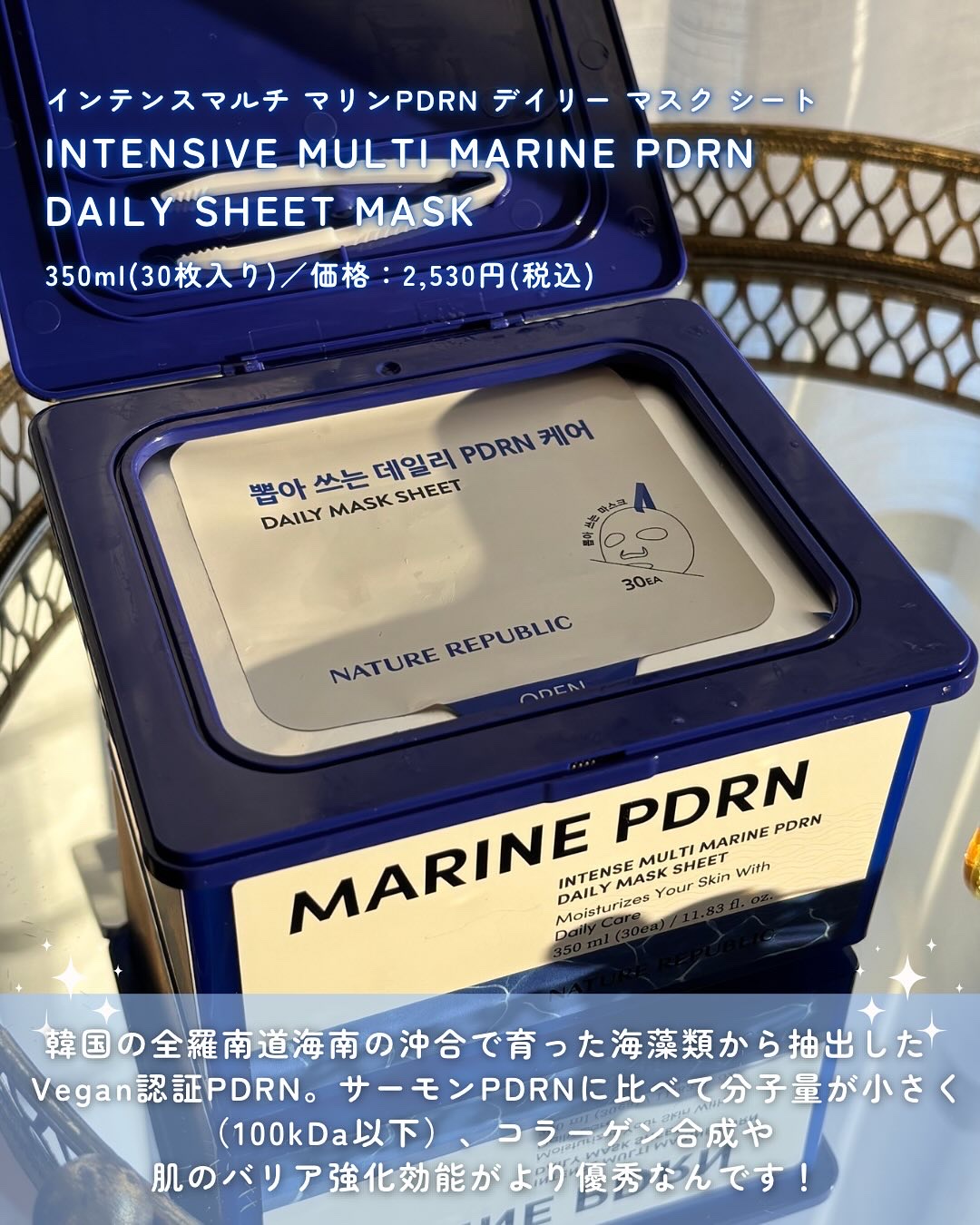 マリンPDRNデイリーシートマスク/ネイチャーリパブリック/シートマスク・パックを使ったクチコミ（3枚目）