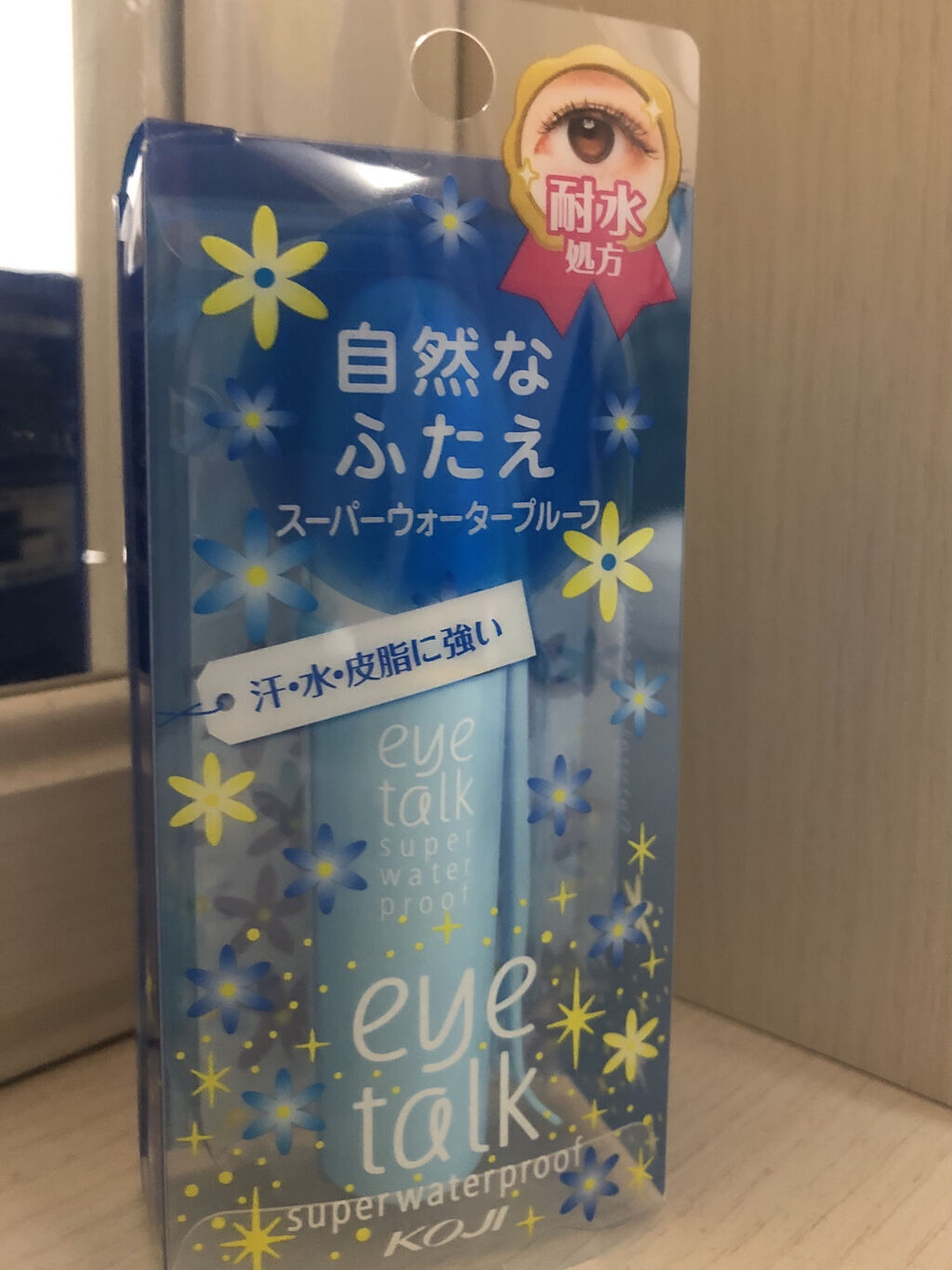 アイトーク スーパーウォータープルーフ/アイトーク/二重まぶた用アイテムを使ったクチコミ（2枚目）