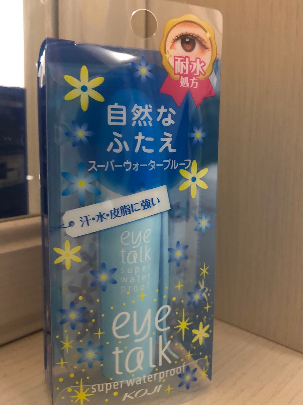 アイトーク スーパーウォータープルーフ/アイトーク/二重まぶた用アイテムを使ったクチコミ(2枚目)