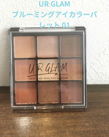 UR GLAM　BLOOMING EYE COLOR PALETTE/U R GLAM/アイシャドウパレットを使ったクチコミ（1枚目）