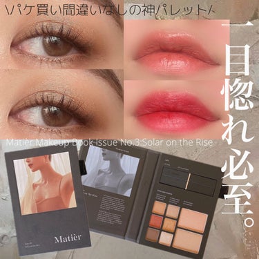 Makeup Book Issue  メイクアップブックイッシュ No. 03 ソーラーオンザライズ/Matièr/メイクアップキットを使ったクチコミ（1枚目）