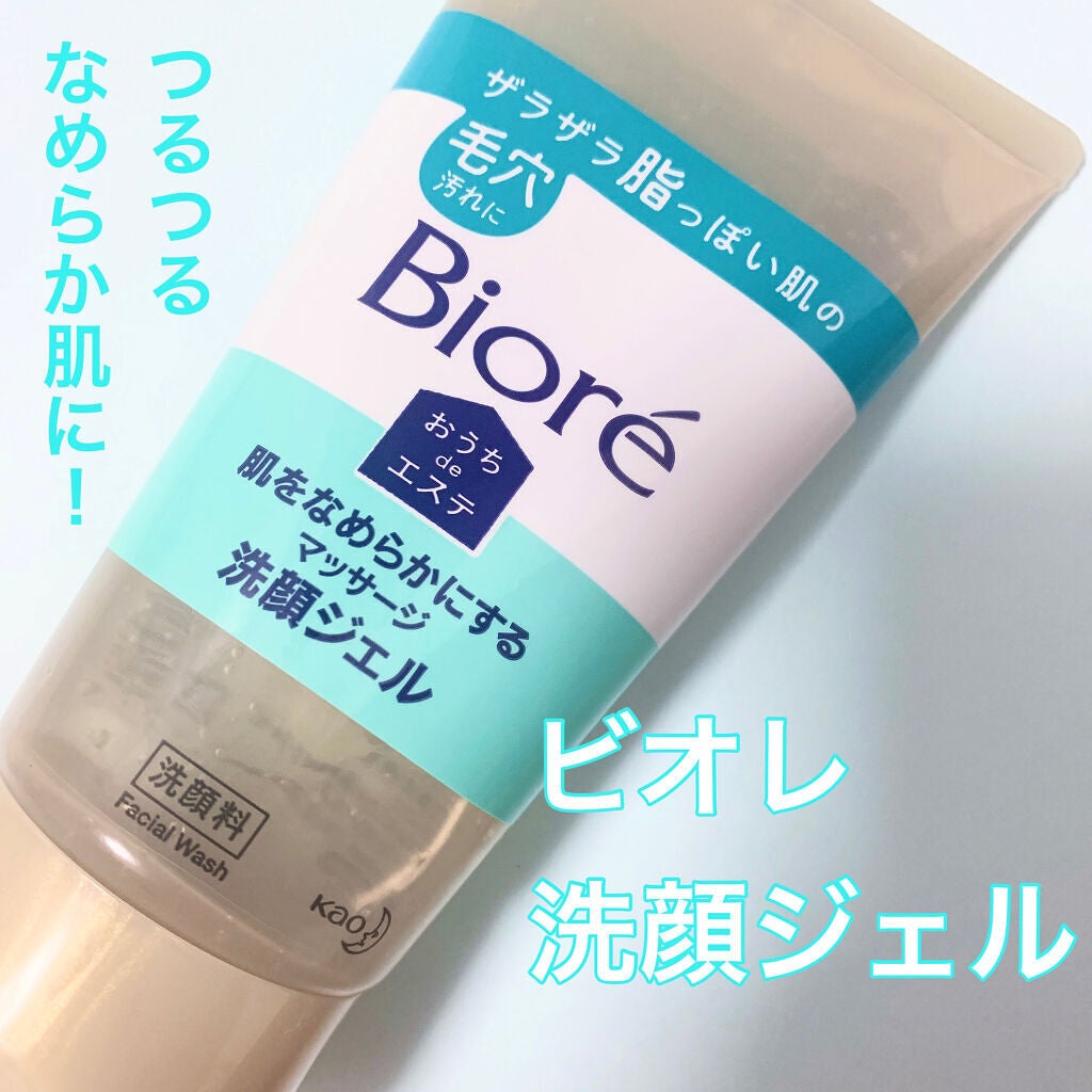 おうちdeエステ 肌をなめらかにする マッサージ洗顔ジェル/ビオレ/その他洗顔料を使ったクチコミ(1枚目)