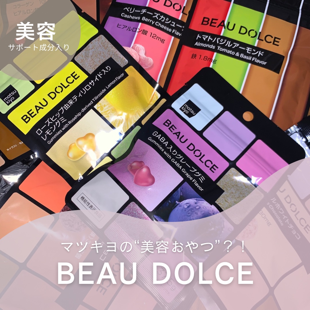 GABA入りグミ/ボウドルチェ/その他を使ったクチコミ（1枚目）