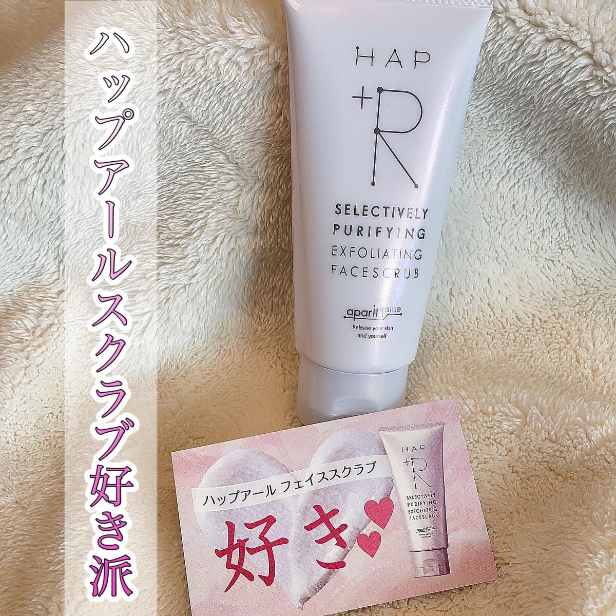 フェイススクラブ /HAP+R/スクラブ・ゴマージュを使ったクチコミ(1枚目)