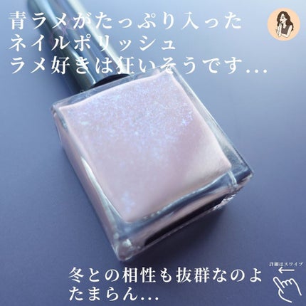 ザ ネイルポリッシュ/ADDICTION/マニキュアを使ったクチコミ(2枚目)