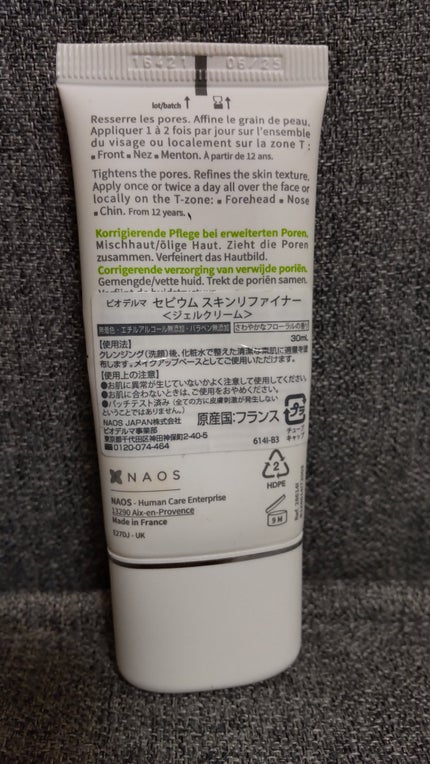 セビウム スキンリファイナー/ビオデルマ/フェイスクリームを使ったクチコミ(2枚目)