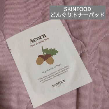 どんぐり ポア ペプチド パッド/SKINFOOD/ピーリングを使ったクチコミ（1枚目）