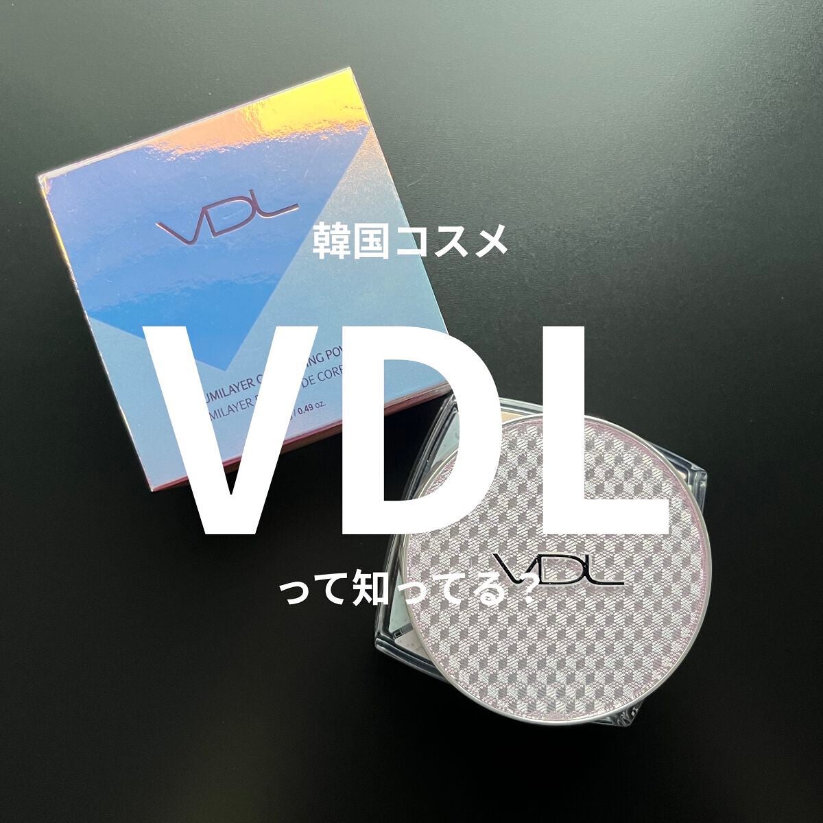 ルミレイヤーコレクティングパウダー/VDL/ルースパウダーを使ったクチコミ(1枚目)