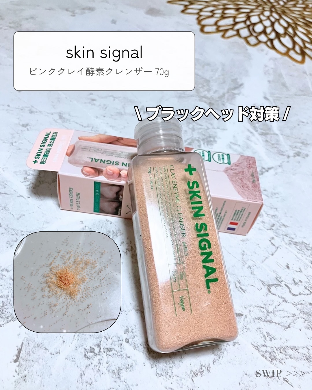 ピンククレイ酵素クレンザー/SKIN SIGNAL/洗顔パウダーを使ったクチコミ（3枚目）