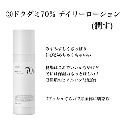 ドクダミ 77 スージングトナー/Anua/化粧水を使ったクチコミ(6枚目)