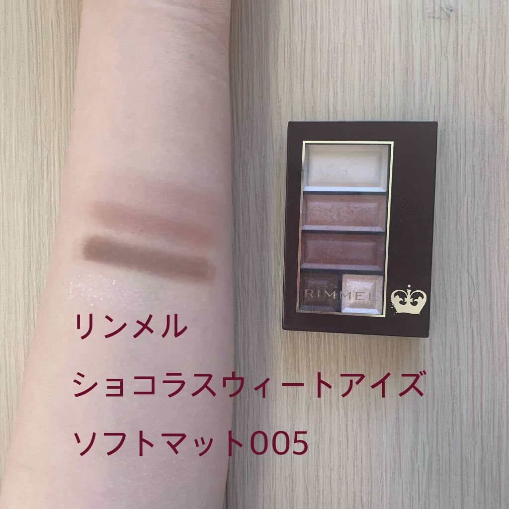 ショコラスウィート アイズ ソフトマット/リンメル ロンドン/アイシャドウパレットを使ったクチコミ（1枚目）