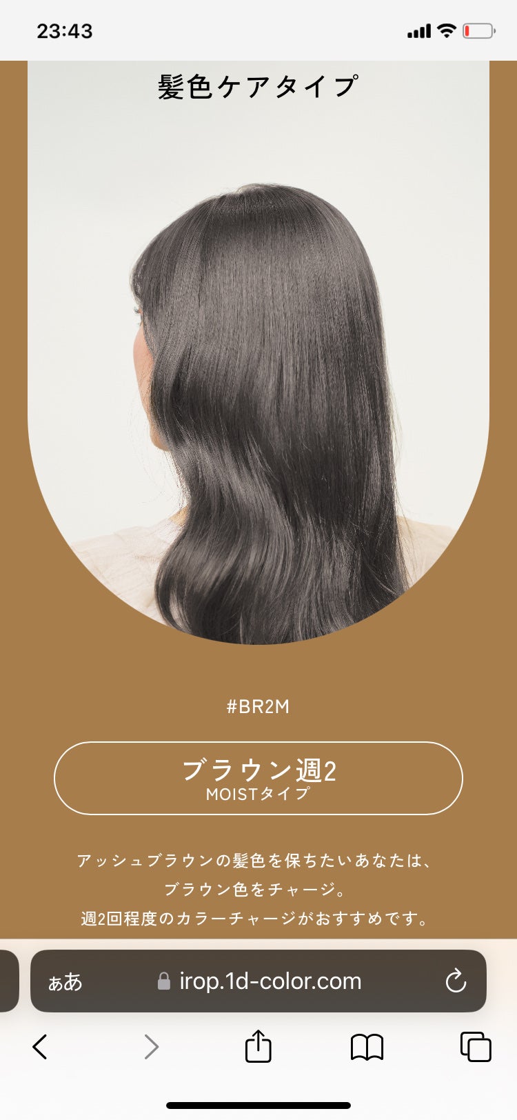 イロップ タス シャンプー/トリートメント/irop/市販シャンプーを使ったクチコミ(10枚目)