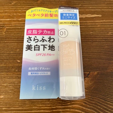 今回はコスメショップで気になっていたkissのマットシフォン UVホワイトニングベースNのミニサイズを見つけたのでお試しで購入しました！！


試した感想
good👍→塗った瞬間にサラサラ、肌補正で肌が