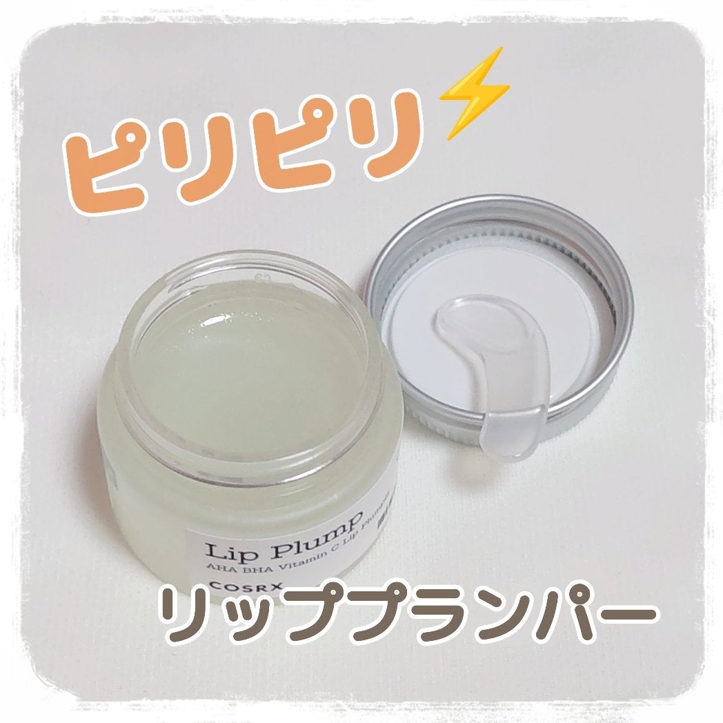 リフレッシュAHA BHA Vitamin Cリッププランパ /COSRX/リッププランパーを使ったクチコミ(1枚目)