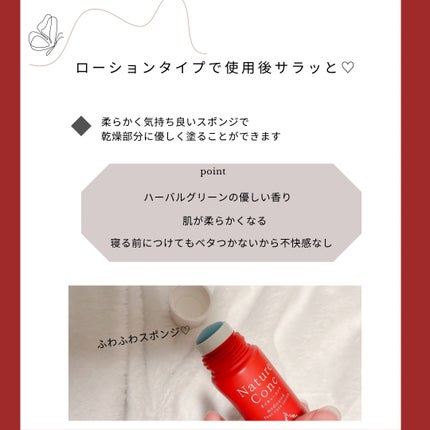 ネイチャーコンク薬用フットケアローション/ネイチャーコンク/レッグ・フットケアを使ったクチコミ(2枚目)