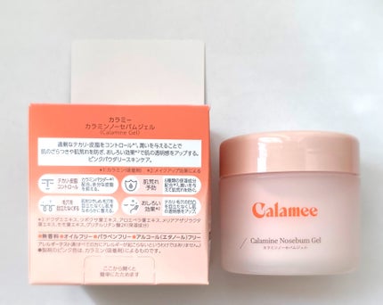 カラミー カラミンノーセバムジェル/Calamee/フェイスクリームを使ったクチコミ(5枚目)