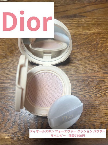 ディオールスキン フォーエヴァー クッション パウダー/Dior/ルースパウダーを使ったクチコミ（1枚目）