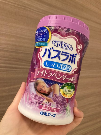 HERS バスラボ ボトル ナイトラベンダーの香り/HERS バスラボ/炭酸系入浴剤を使ったクチコミ(3枚目)